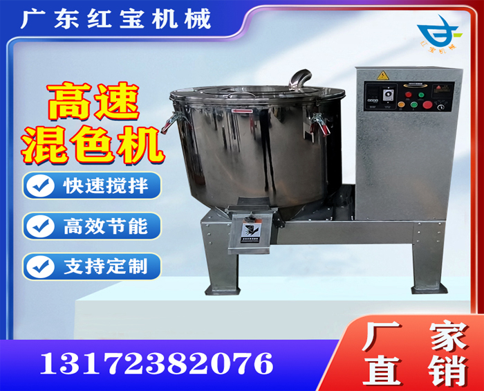 塑料高速混合機(jī)，200kg粉末高速混合機(jī)廠家